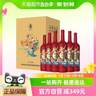 750ml 茅台519红标赤霞珠美乐干红葡萄酒13度 6瓶 整箱装