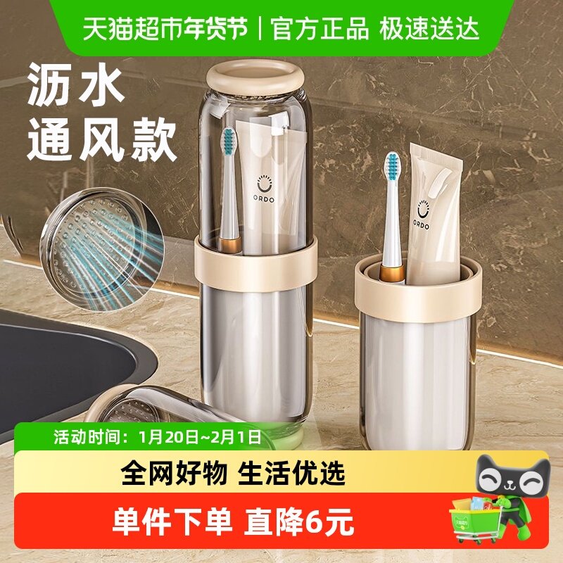 1个装旅行洗漱杯电动牙刷杯学生宿舍牙膏漱口杯旅游牙杯牙具杯,家庭/个人清洁工具,洗漱杯,淘宝优惠券,粉丝福利购,淘宝优惠卷