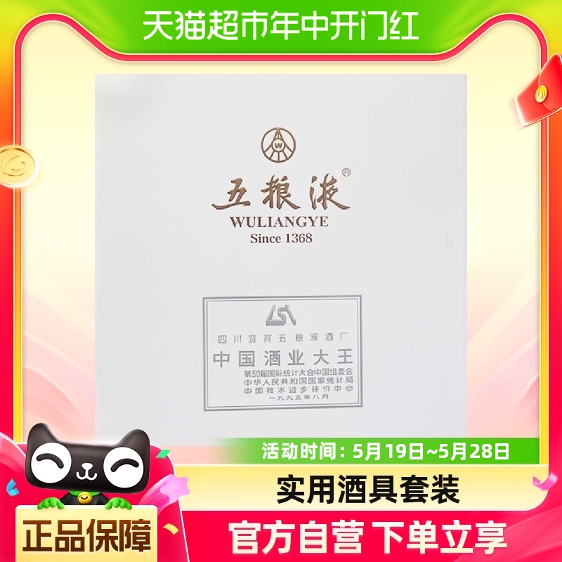 五粮液酒具1盒【混发-6个杯子不带分酒器或者4个杯子带分酒器】