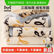 猫人拉舍尔毛毯冬季加厚加绒午睡毯办公室学生宿舍珊瑚绒沙发毯子