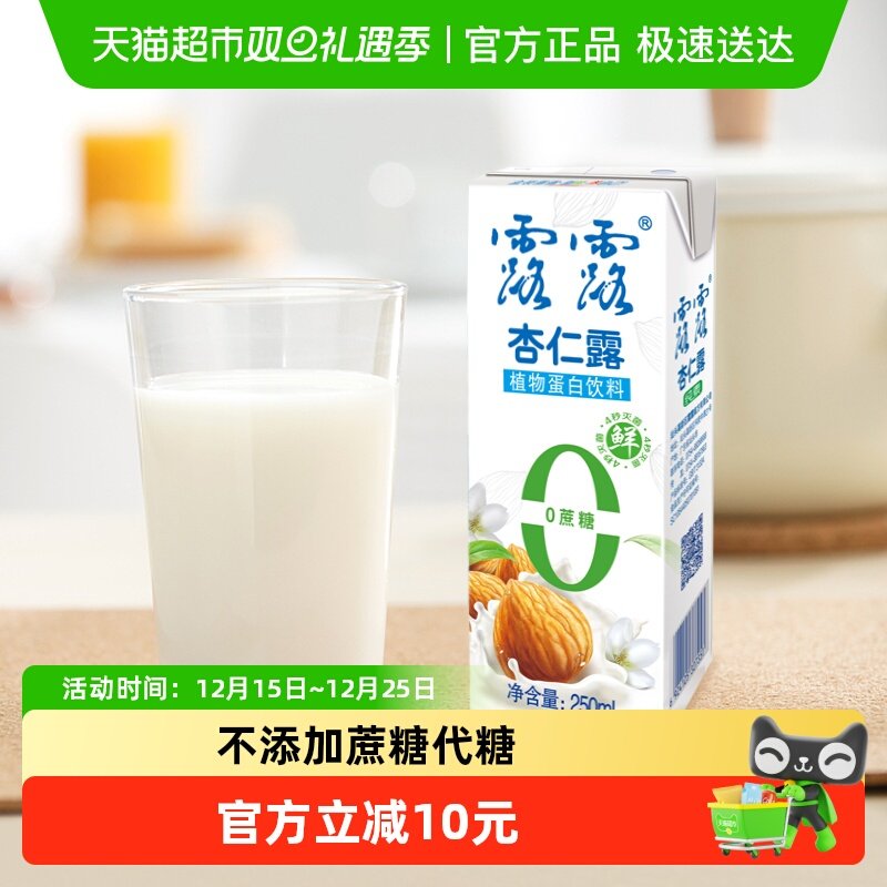 露露0蔗糖0代糖杏仁露