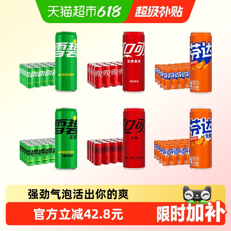 可口可乐碳酸饮料摩登罐
