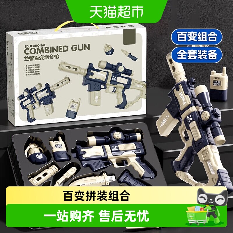 恩贝家族儿童磁力枪仿真音效图片