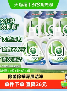 威露士la有氧洗除菌洗衣液14斤家用超值促销装松木香持久留香