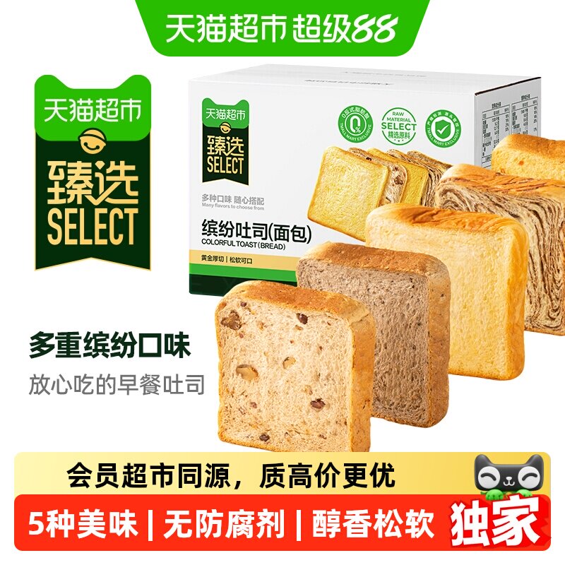 猫超臻选缤纷吐司全麦面包每周早餐零食糕点无防腐剂牛奶儿童便捷