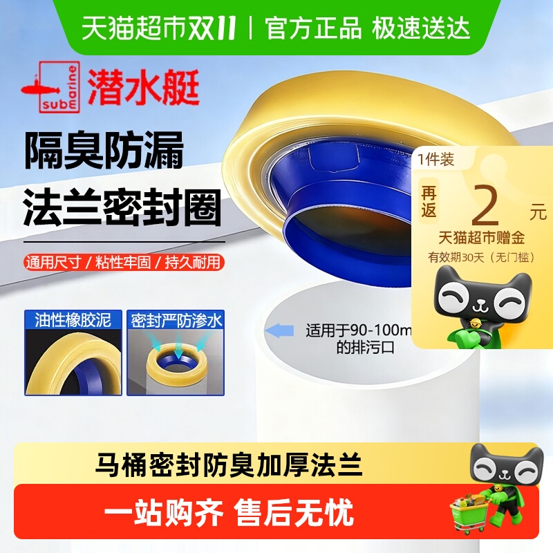 潜水艇马桶密封圈底座防臭法兰胶圈加厚防水通用型下水坐便器配件