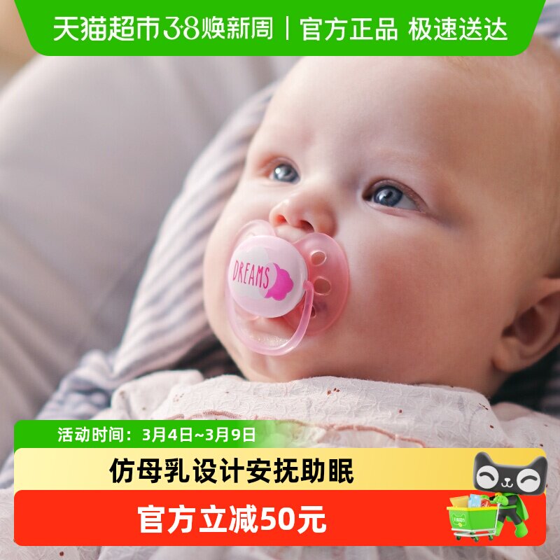 飞利浦新安怡安抚奶嘴新生婴儿防胀气0到3-6个月一岁以上宝宝硅胶