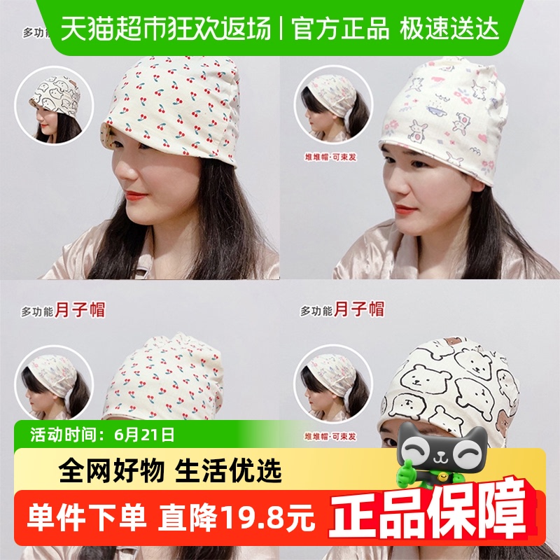 拉夏莉亚孕妇帽子月子帽防风产后保暖孕妇包头帽坐月子女春秋夏季