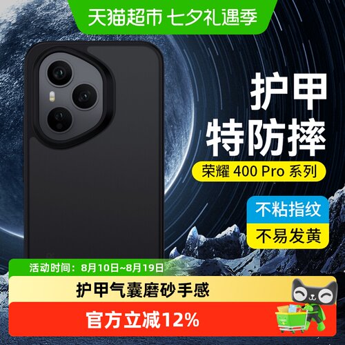 蓝猩先生荣耀500Pro手机壳