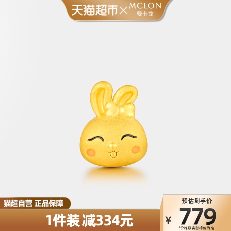 曼卡龙足金嬉笑兔挂坠可爱黄金萌兔项链女3D硬金珐琅工艺定价串珠怎么样,好用不?