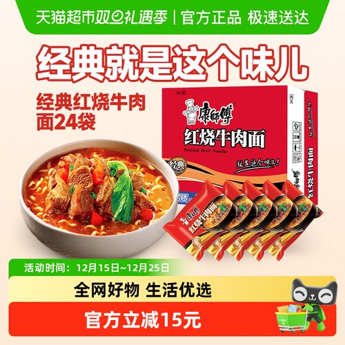 康师傅整箱装方便面105g×24袋