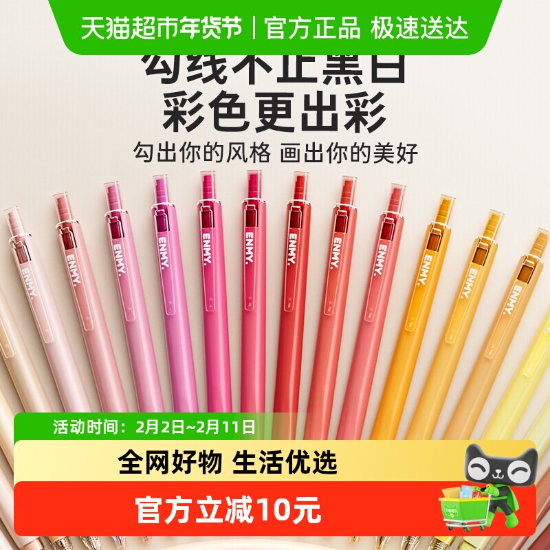 恩米彩虹丙烯勾线笔水彩美术按动绘画笔专业极细专用红色彩绘线条