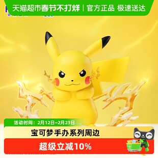 玩乐主义正版宝可梦手办皮卡丘公仔玩具耿鬼摆件周边可达鸭大集结