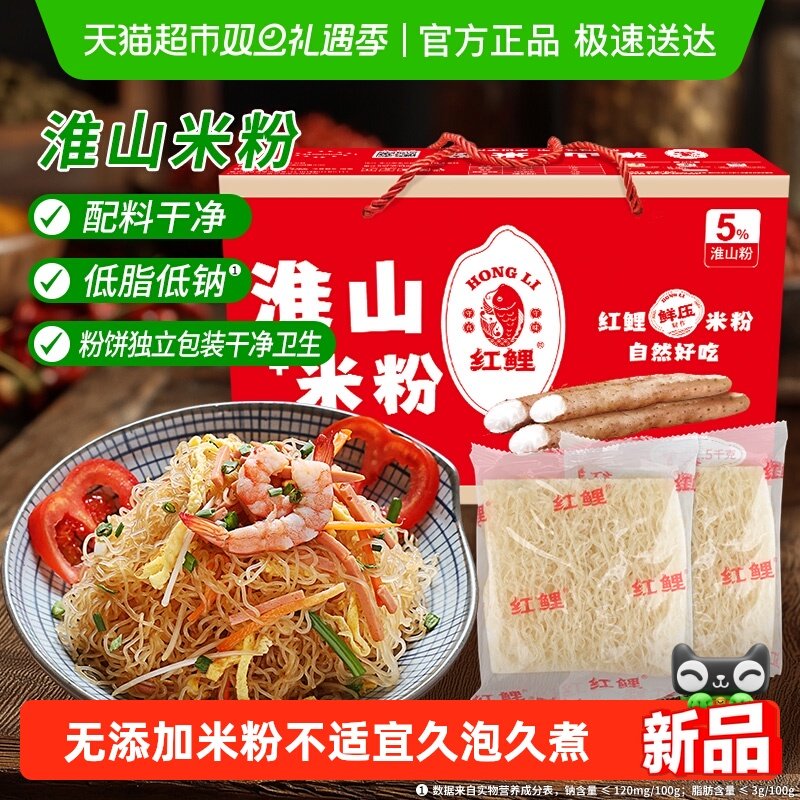 红鲤米粉淮山味