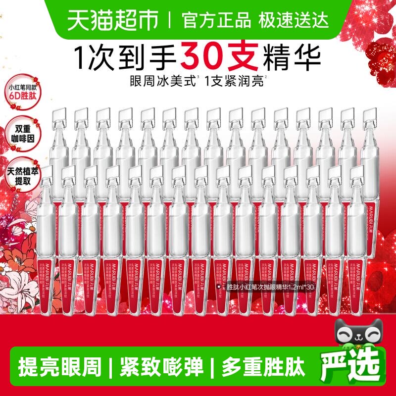 30֧ ����ʤ��С����۴��׾���Һ30֧ 146.3Ԫ(��88VIP 95��)