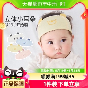 6初生婴儿胎帽宝宝帽子夏款 尼多熊2024婴儿帽子空顶囟门帽全棉0
