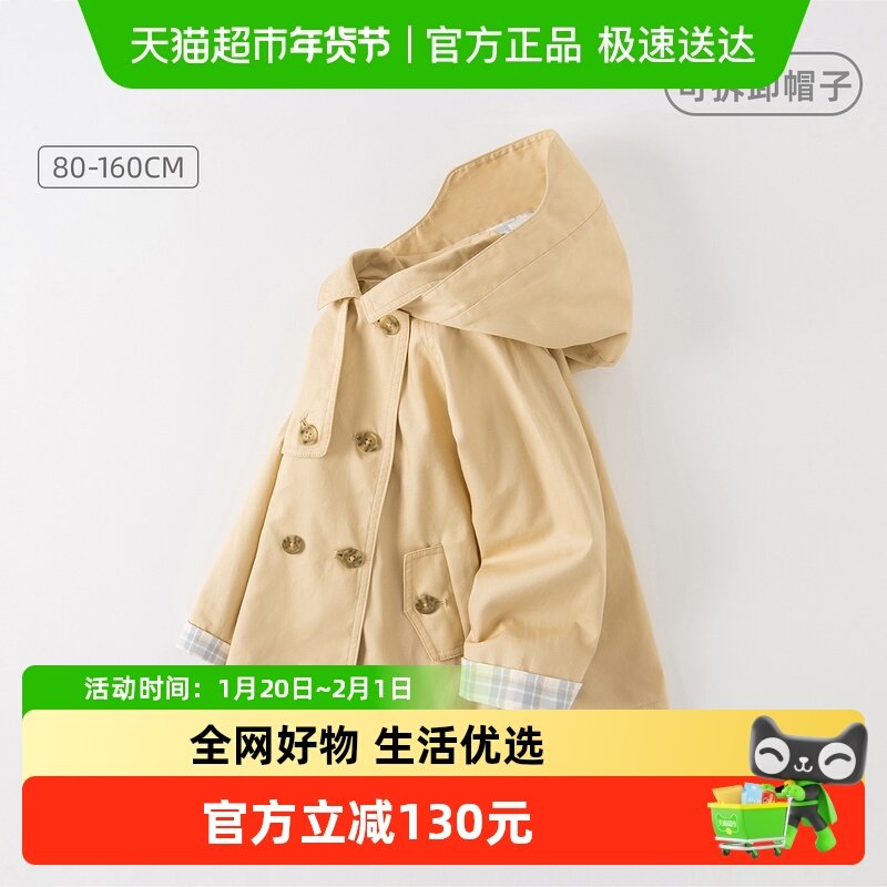 包邮戴维贝拉儿童风衣2025春秋新款男童外套连帽童装宝宝纯棉上衣,童装/婴儿装/亲子装,普通外套,淘宝优惠券,粉丝福利购,淘宝优惠卷