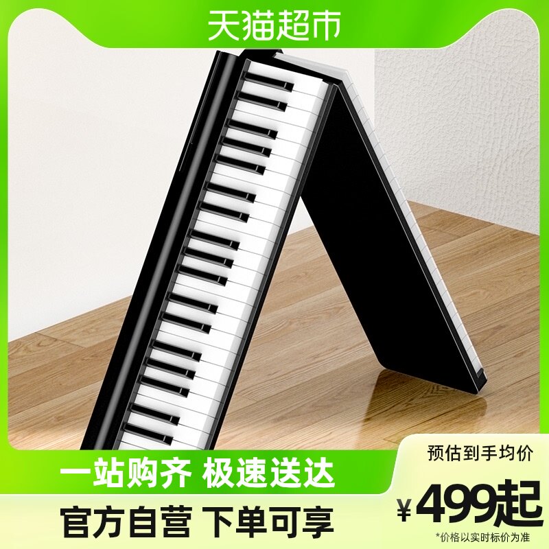 特伦斯电子钢琴可折叠手卷琴88键盘便携式神器初学者练习家用专业使用感如何?