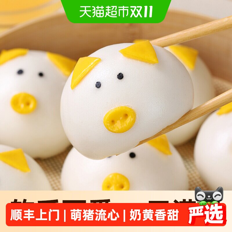 巴比馒头小猪奶黄包子300g儿童早餐半成品冷冻速食加热即食面点