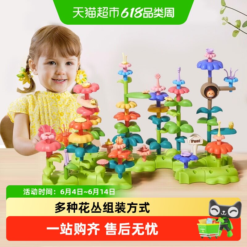 积木可拼装梦幻花园大颗粒拼图宝手工DIY益智玩具六一儿童节礼物6