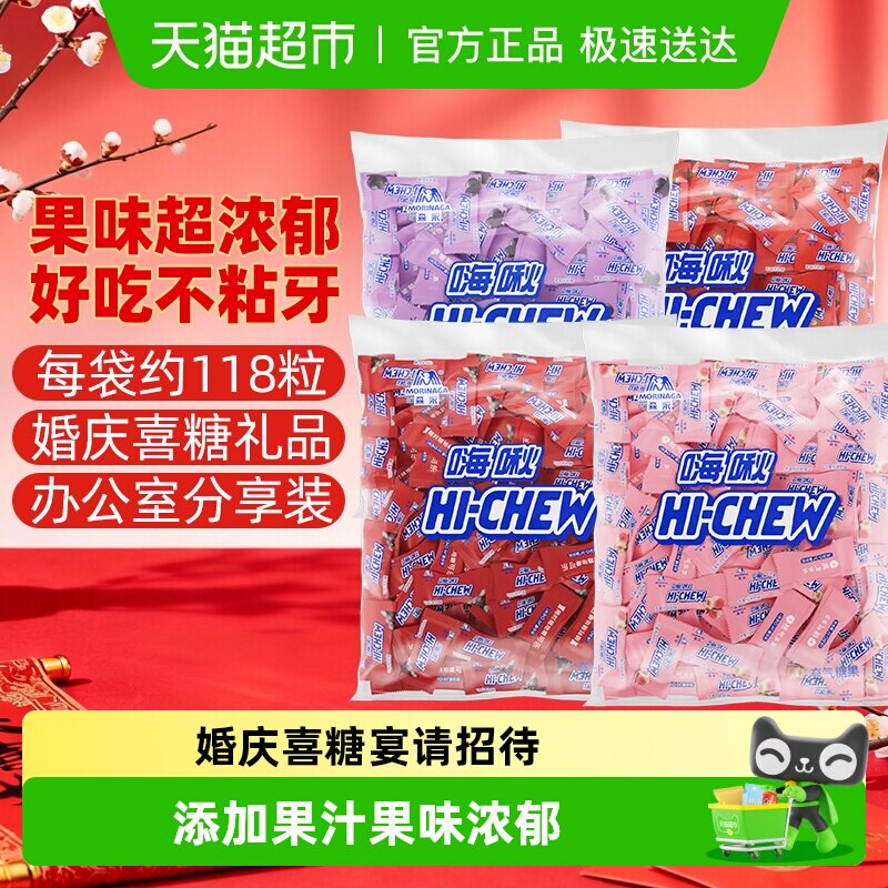 森永嗨啾好嚼果汁软糖香甜不腻果味浓郁好吃不粘牙婚庆喜糖零食