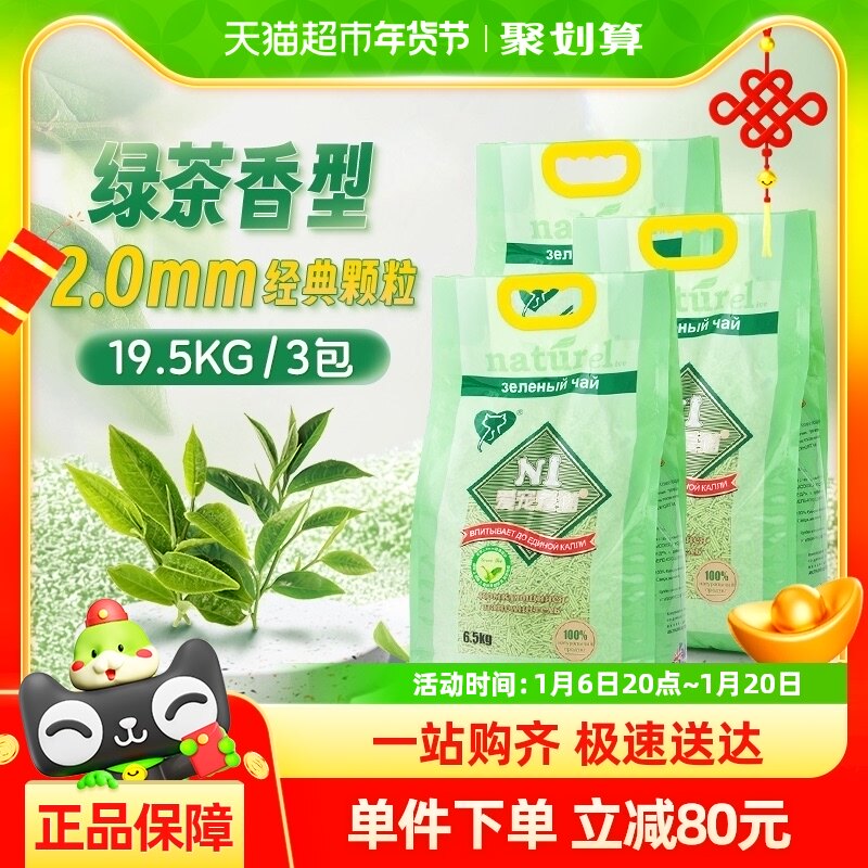 N1 TOFU CAT LITTER ABOUT 20 KG DEODORANT AND DUST-FREE LARGE PACKAGING LOVECAT GREEN TEA CAT LITTER CAT SUPPLIES CAT LITTER
