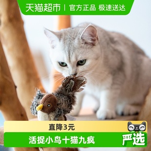 GiGwi贵为猫玩具猫咪解闷自嗨小鸟老鼠发声仿真会叫玩具鸟