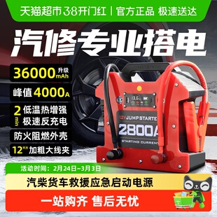 Maxcellent汽车应急启动电源搭电宝车载紧急强启电瓶专业汽修救援