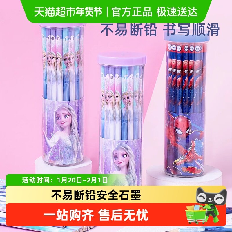 迪士尼铅笔小学生考试文具不易断芯幼儿园素描笔儿童hb铅笔,文具电教/文化用品/商务用品,铅笔/自动铅笔,淘宝优惠券,粉丝福利购,淘宝优惠卷