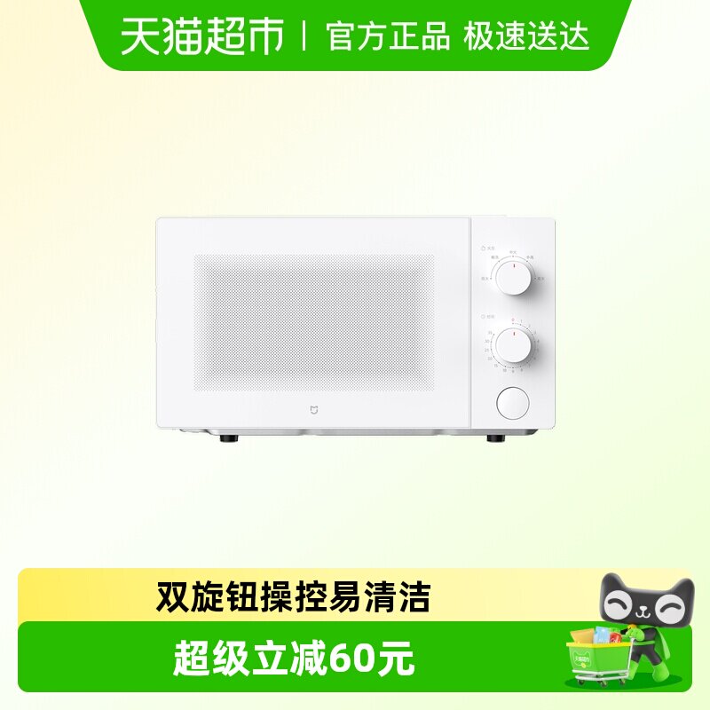 С���׼Ҽ��ö๦��΢��¯��������ȼ��� ��еʽ˫��ť̨ʽ20L 241.4Ԫ