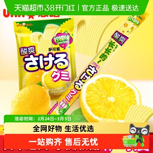 UHA悠哈日本进口萨可爱超长条手撕糖柠檬味觉糖水果软糖