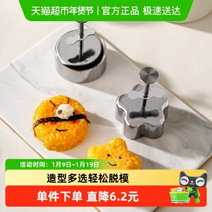 onlycook 304不锈钢饭团模具小号儿童宝宝辅食早餐寿司压米饭模型