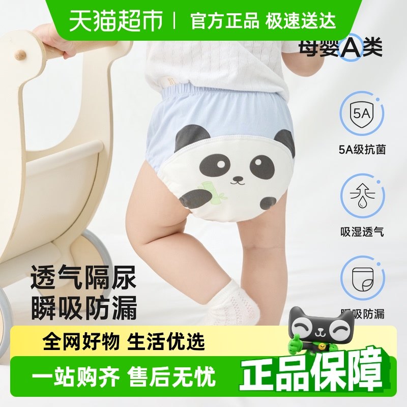 尼多熊寶寶透氣全棉可水洗訓練褲