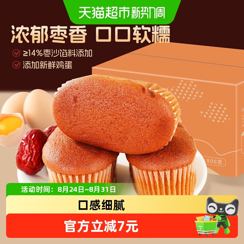 凯利来红枣蛋糕手撕小面包吐司营养早餐枣泥蒸蛋糕点休闲零食整箱