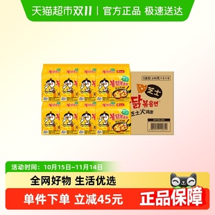 韩国进口三养芝士味火鸡面140G 箱方便面泡面速食 包邮