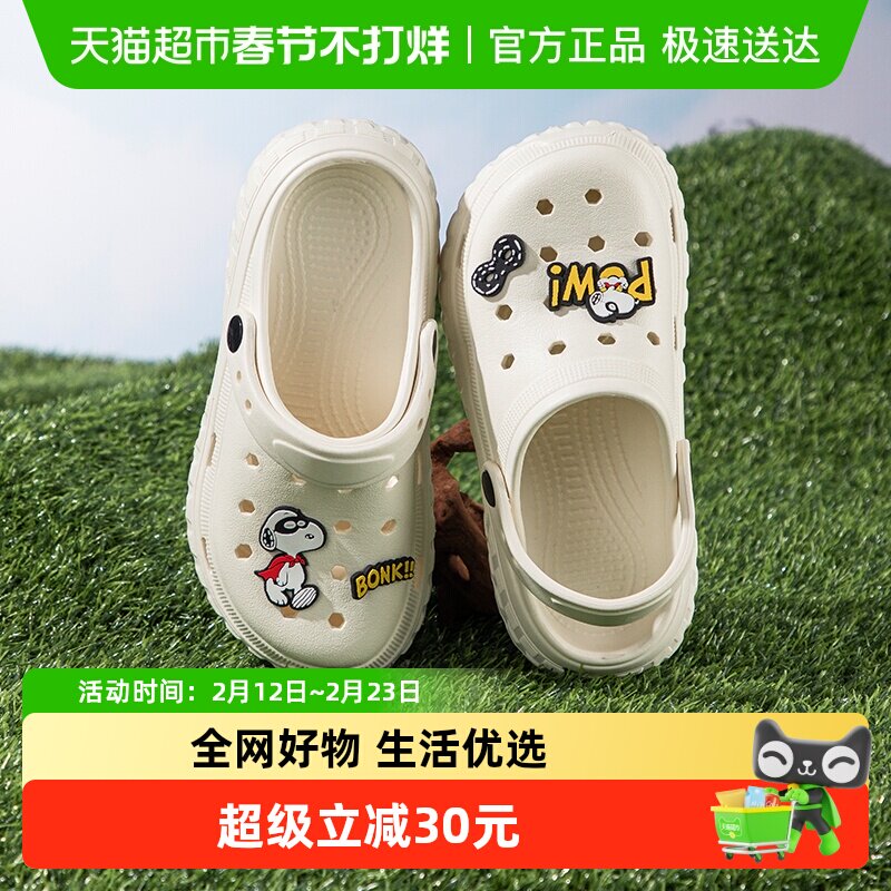 史努比童鞋男童包头凉鞋夏季透气不闷脚儿童洞洞鞋女童沙滩鞋户外