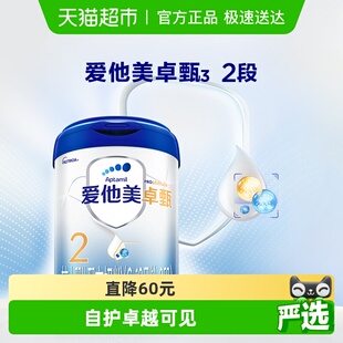 2段 12月龄 800g 爱他美卓甄较大婴儿配方奶粉