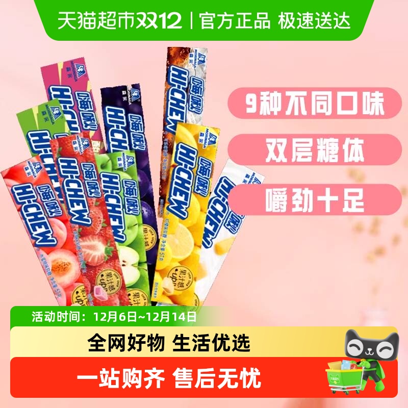 森永多口味水果软糖