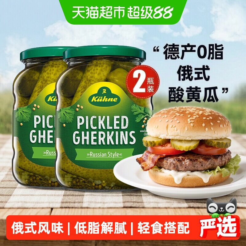 冠利0脂俄式酸青瓜670g*2瓶图片