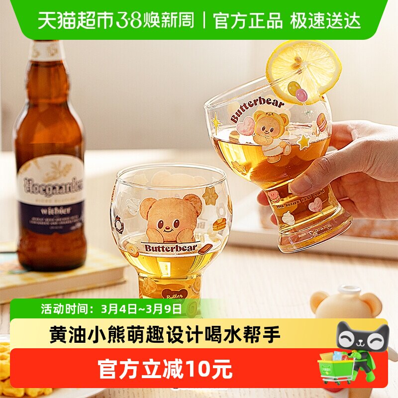 【摩登主妇&amp;黄油小熊】啤酒杯玻璃杯家用果汁杯喝水杯高颜值杯子