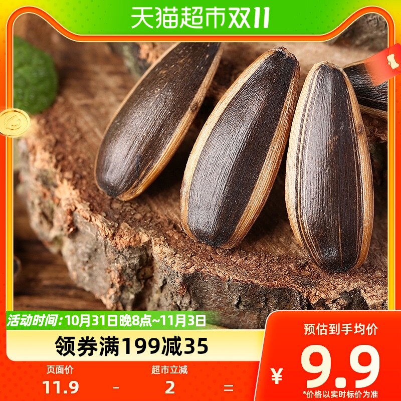 华味亨山核桃味香瓜子500g大颗粒葵花子坚果炒货网红零食多味小吃属于什么档次？