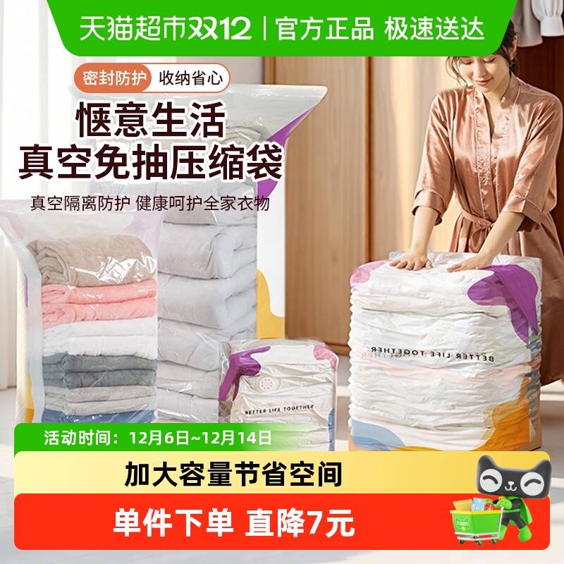 千屿立体式真空压缩免抽气收纳袋