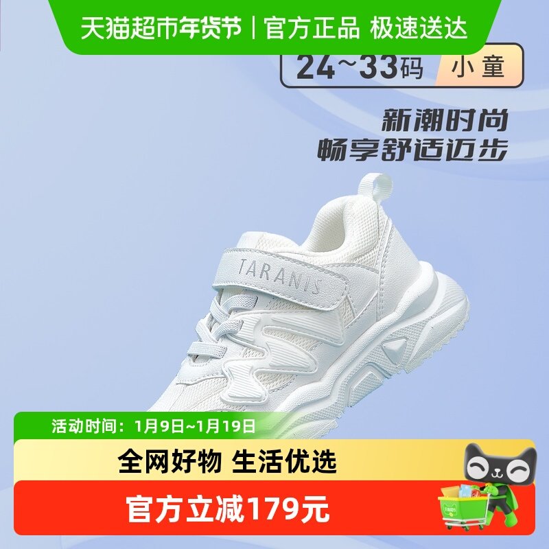 泰兰尼斯春季新款男童透气舒适网布鞋女童缓震跑步鞋儿童运动鞋,童鞋/婴儿鞋/亲子鞋,运动鞋,淘宝优惠券,粉丝福利购,淘宝优惠卷