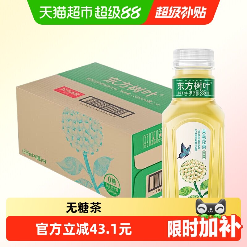 农夫山泉无糖茶饮料图片