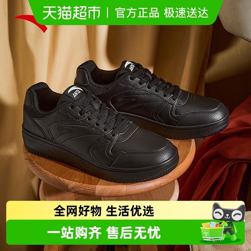 安踏经典百搭板鞋男