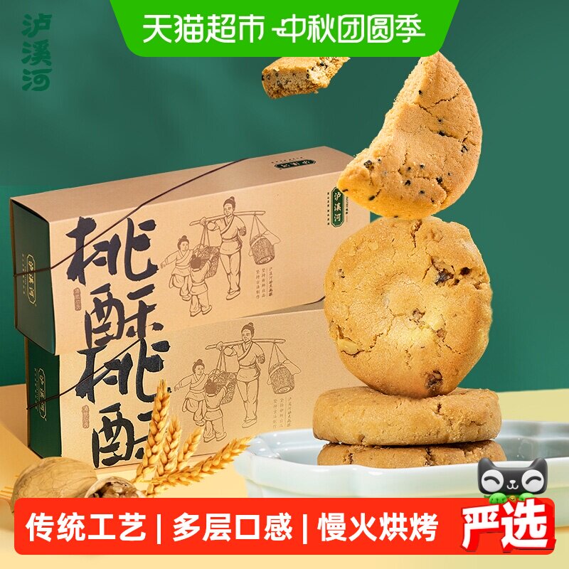 泸溪河原味桃酥送礼图片