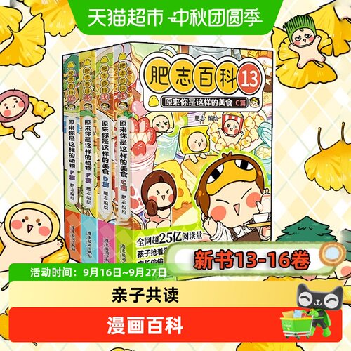 Bookuu博库肥志百科万物入门