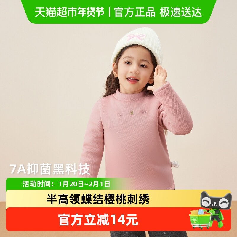 [抗菌远红外]女童长袖t恤小童秋冬8岁宝宝加绒高领打底衫女童上衣,童装/婴儿装/亲子装,T恤,淘宝优惠券,粉丝福利购,淘宝优惠卷