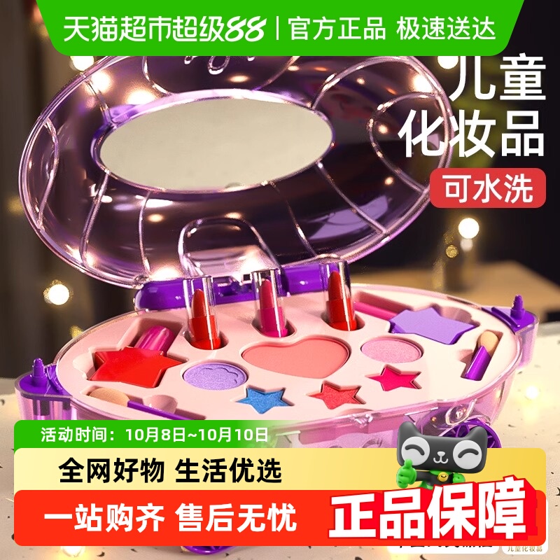 儿童化妆品套装无毒过家家玩具女孩生日礼物女童公主彩妆眼影全套