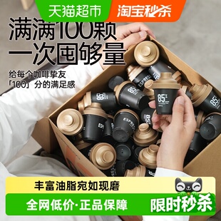 拿铁速溶咖啡4gx100颗 浓缩纯黑咖啡粉囤囤箱美式 连咖啡经典 意式